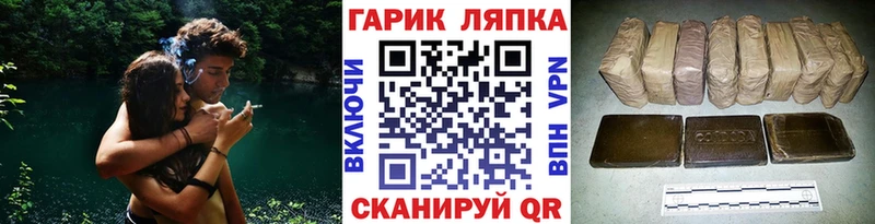 ГАШ хэш  Волжск 