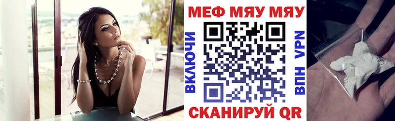 МЯУ-МЯУ mephedrone  Волжск 