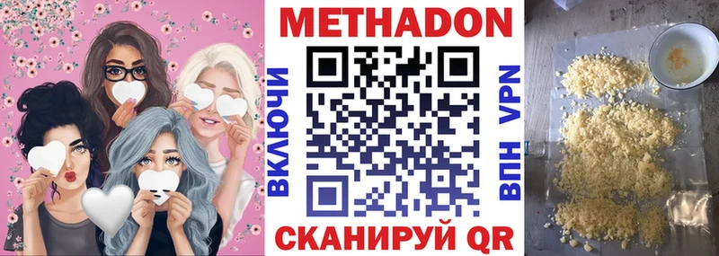 Метадон methadone  Волжск 