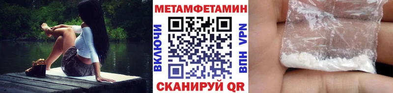 Первитин пудра  Волжск 